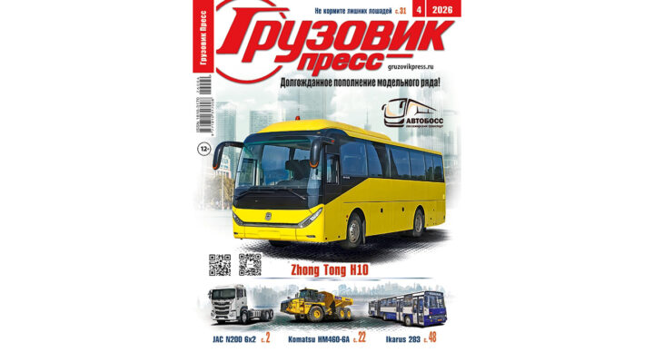 ZHONG TONG на обложке Грузовик Пресс