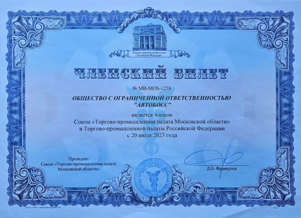 ТПП МО